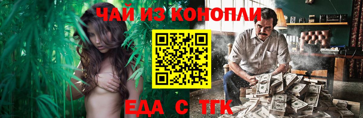 Печенье с ТГК марихуана  Вход с VPN  Муром 