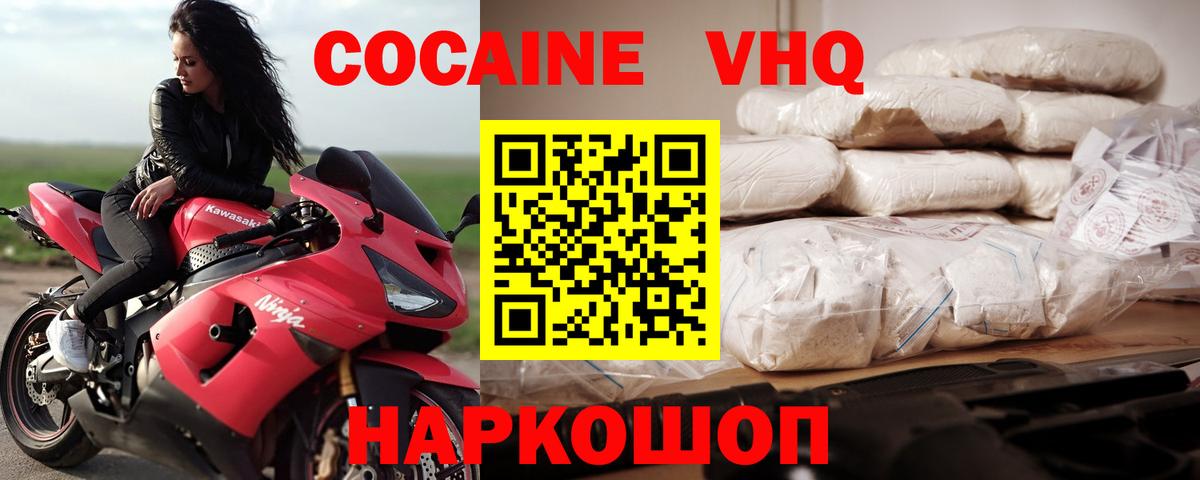 КОКАИН Эквадор  КОКАИН 98%  COCAIN  Муром  Вход с VPN 