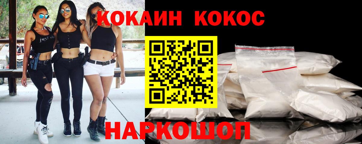 Кокаин VHQ Муром