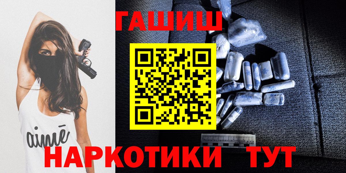 ГАШИШ Cannabis  Вход с VPN  ГАШИШ Premium  Муром 
