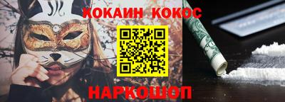 синтетический гашиш Железноводск