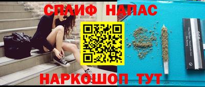 синтетический гашиш Железноводск