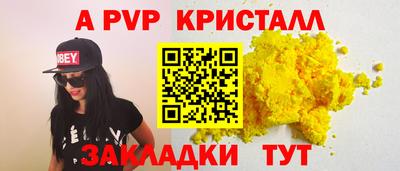 синтетический гашиш Железноводск