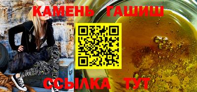 синтетический гашиш Железноводск