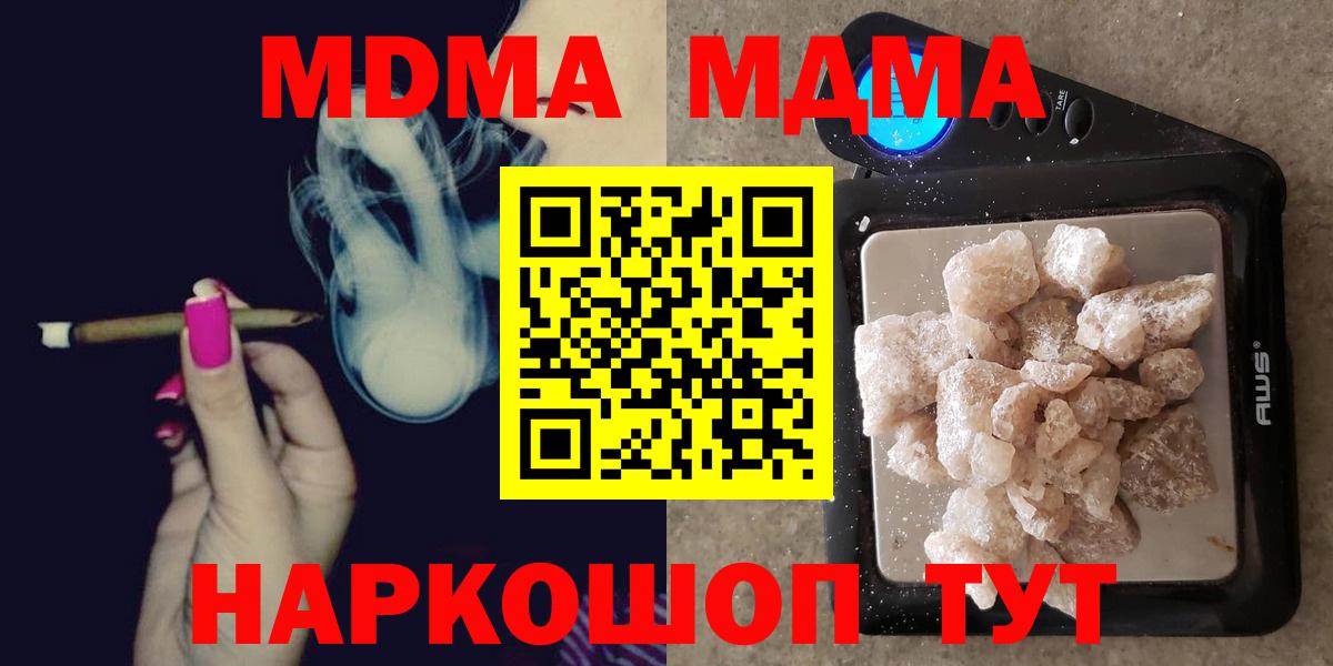 Муром  MDMA VHQ  Вход с VPN  МДМА crystal 