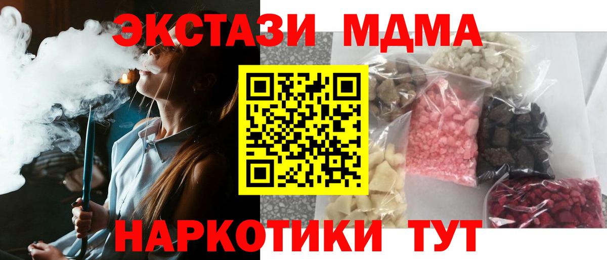 МДМА Molly Муром