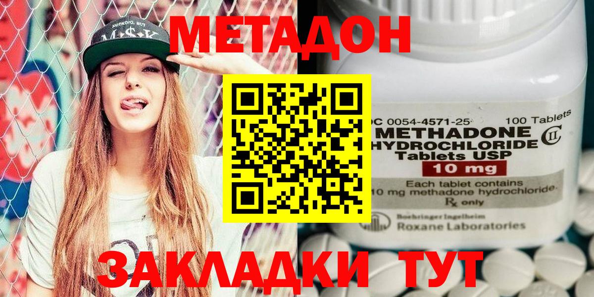 Канабис  Cocaine  Вход с VPN  APVP СК   ГАШ  Муром  Меф кристаллы  МЕТАМФЕТАМИН 