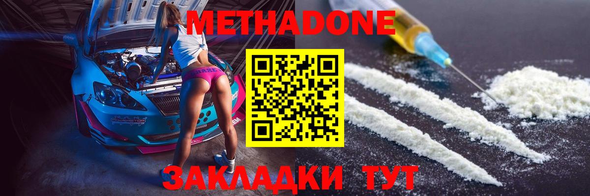 Муром  Метадон VHQ  Вход с VPN  Метадон кристалл 