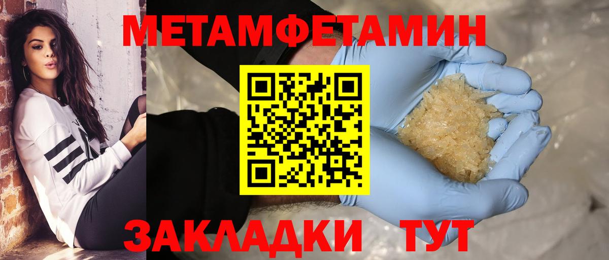 Муром  Метамфетамин пудра  Метамфетамин пудра  Вход с VPN 