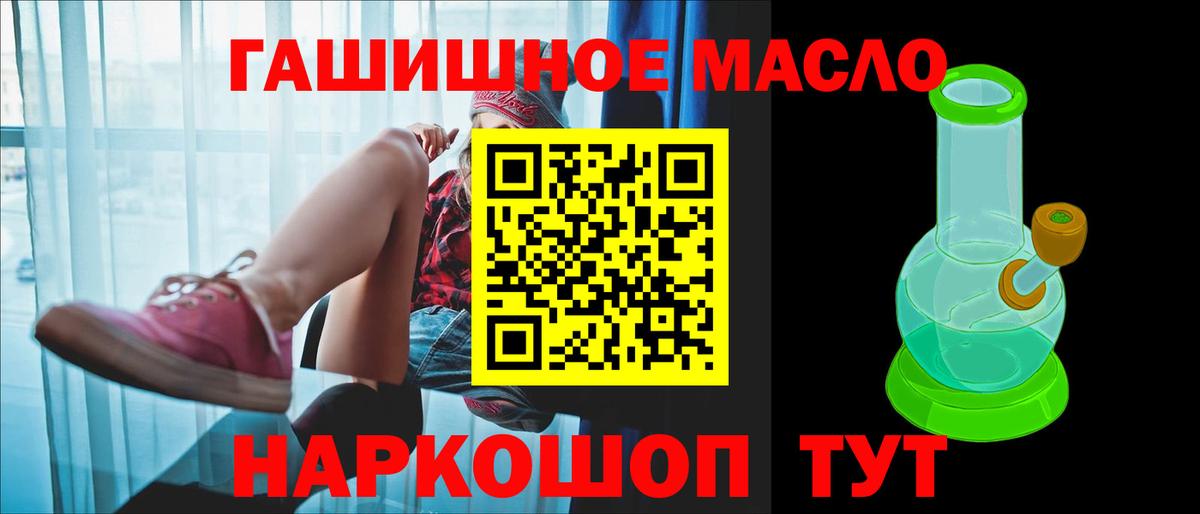 Дистиллят ТГК гашишное масло  купить   Вход с VPN  Муром  hydra ССЫЛКА  Дистиллят ТГК гашишное масло 