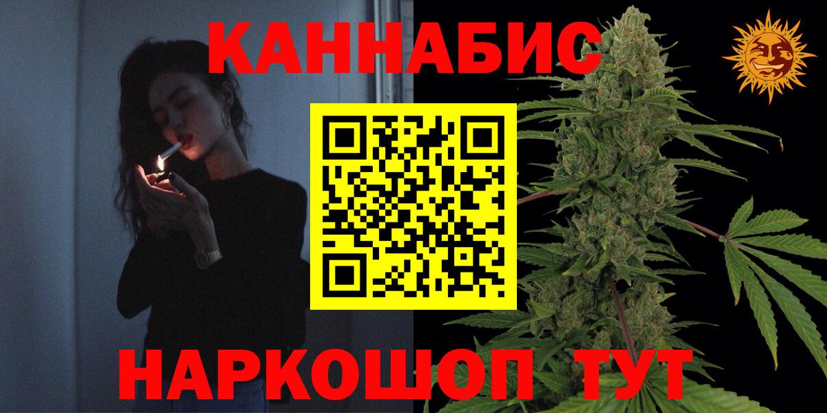 Муром  Марихуана SATIVA & INDICA  Вход с VPN  Шишки марихуана AK-47 